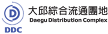 ddc 大邱綜合流通團地 daegu distriution complex 로고
